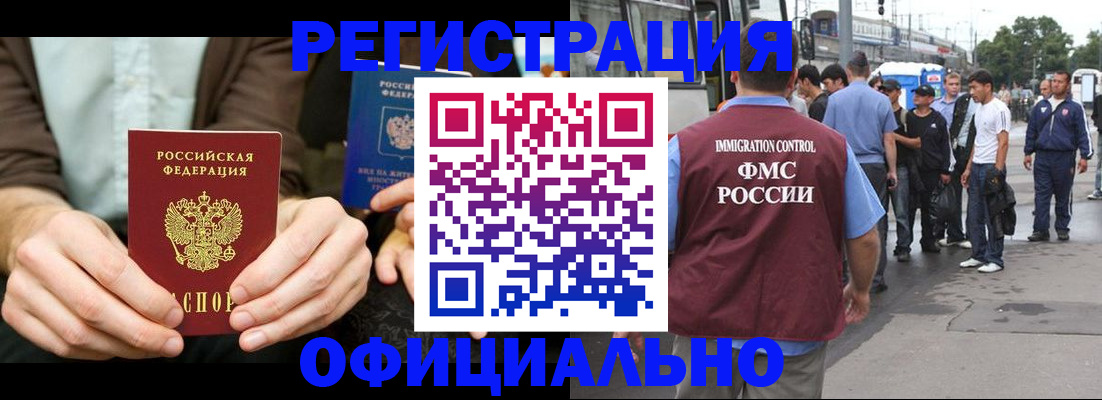 прописка иностранных граждан в Усть-Илимске