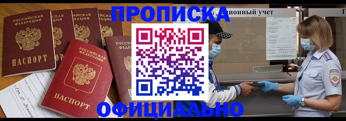 временная регистрация поиск в Усть-Илимске