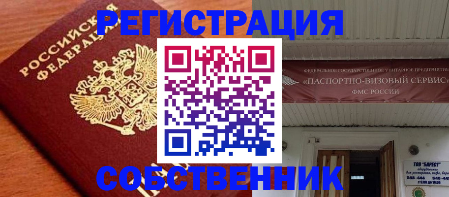 регистрация в Усть-Илимске