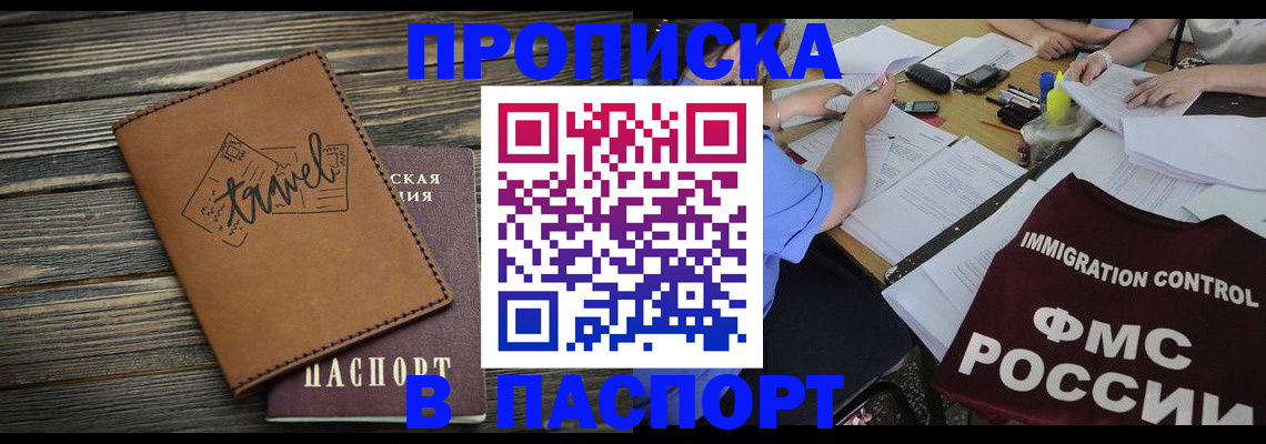 регистрация в Усть-Илимске